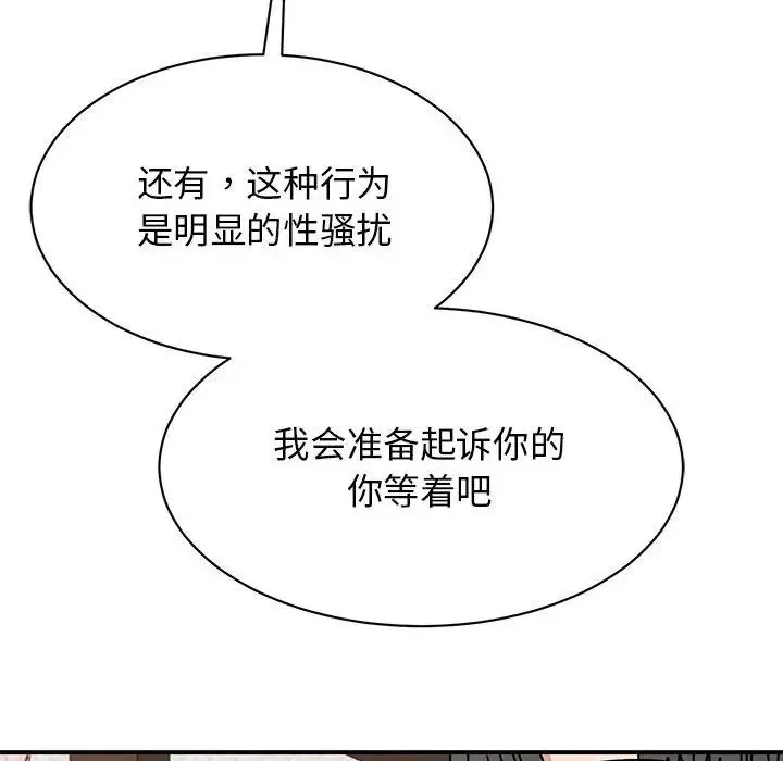 我的完美缪斯 第35話 第56页