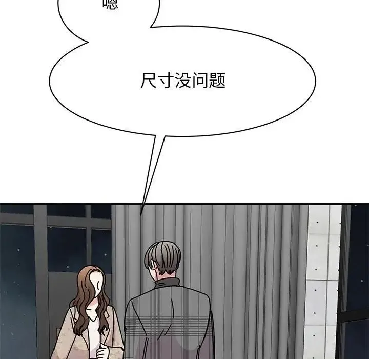 我的完美缪斯 第35話 第107页