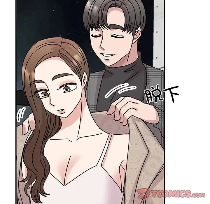 我的完美缪斯 第35話 第147页