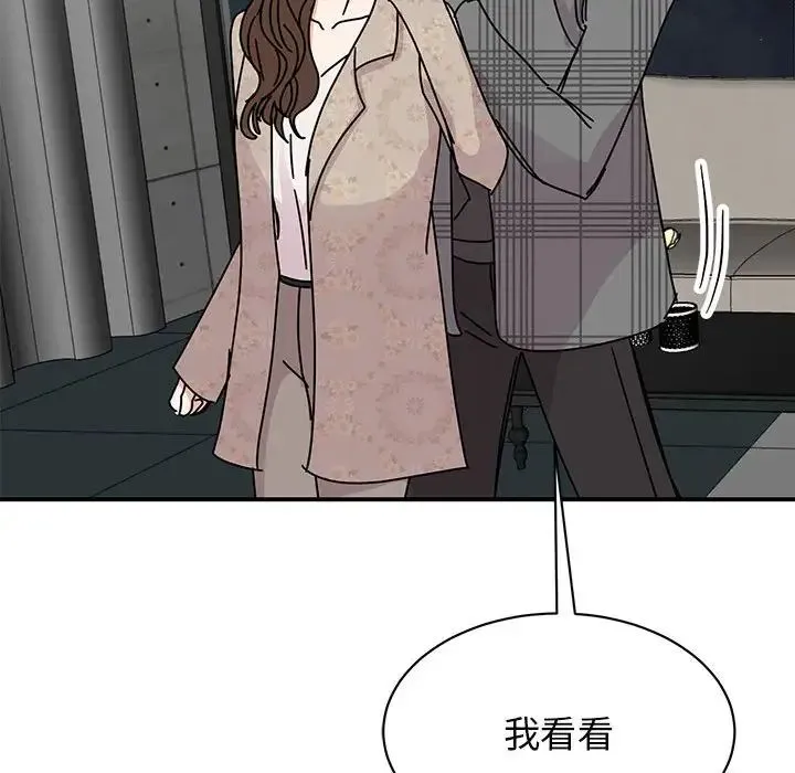 我的完美缪斯 第35話 第115页