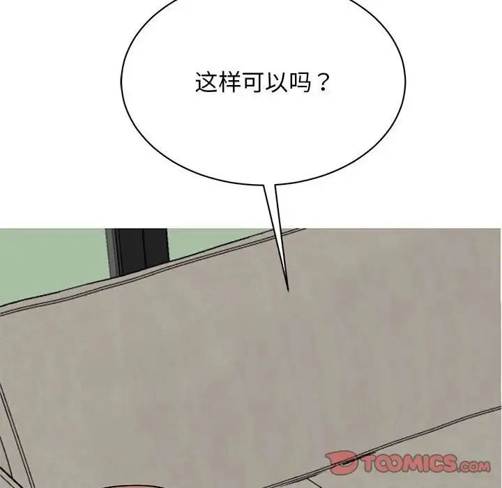 我的完美缪斯 第35話 第159页