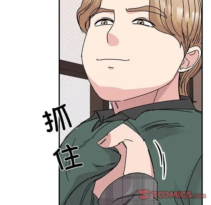 我的完美缪斯 第35話 第45页