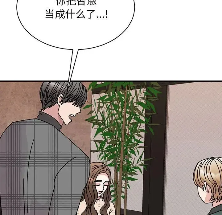 我的完美缪斯 第35話 第24页
