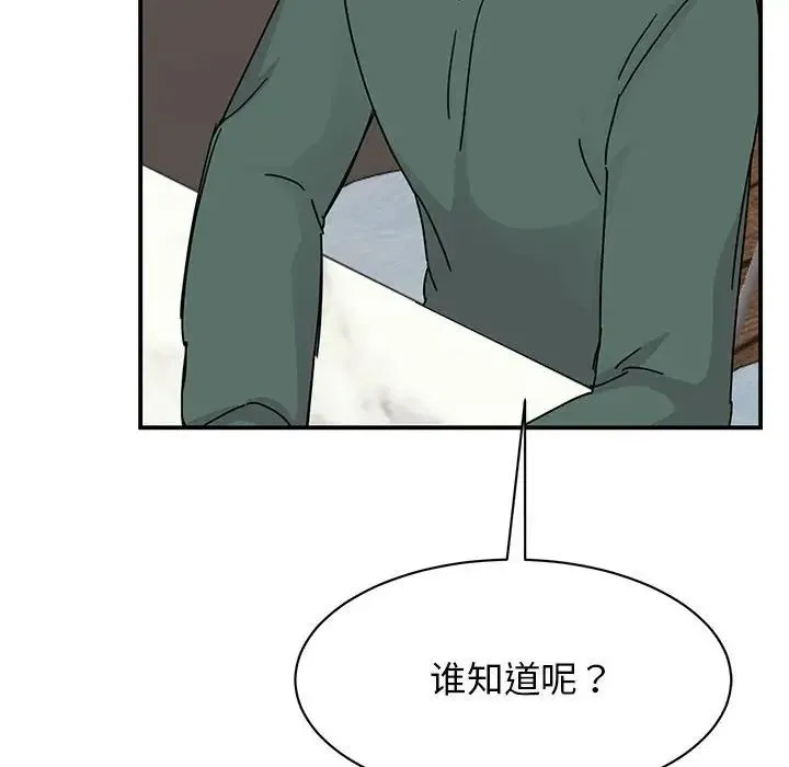 我的完美缪斯 第35話 第28页