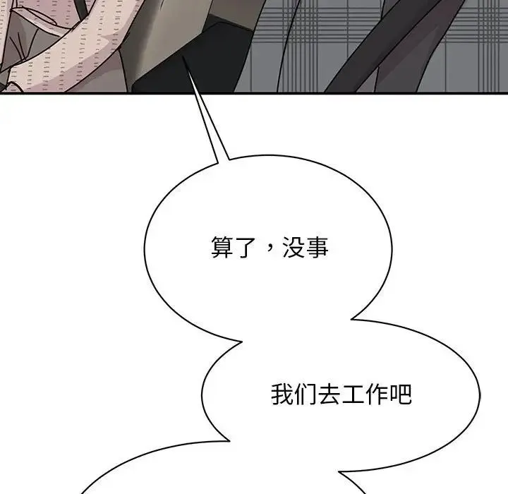 我的完美缪斯 第35話 第90页