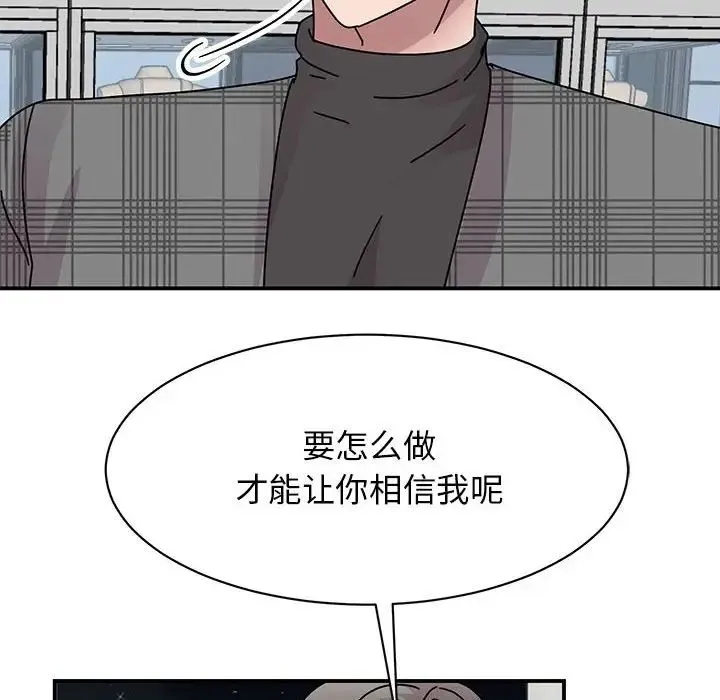 我的完美缪斯 第35話 第146页
