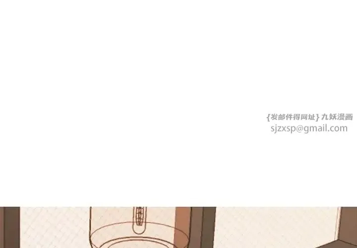 我的完美缪斯 第35話 第2页