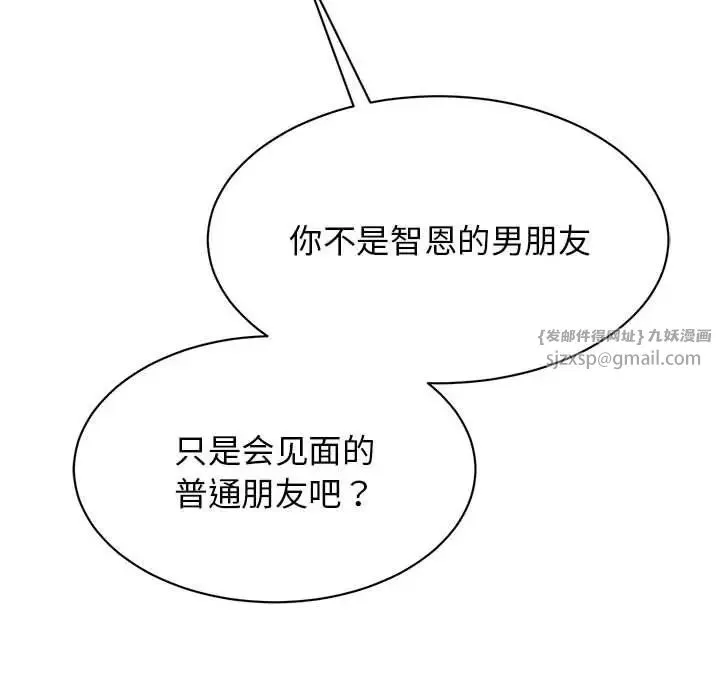 我的完美缪斯 第35話 第10页
