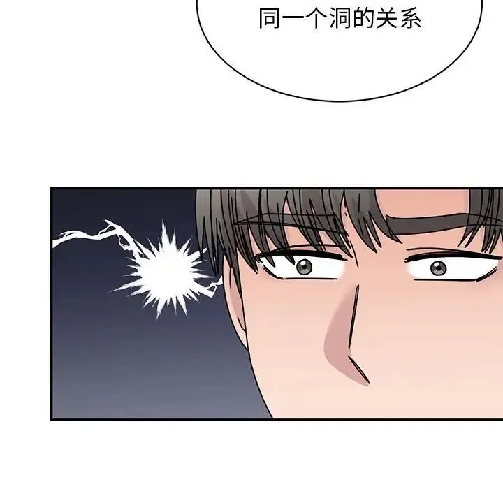 我的完美缪斯 第35話 第31页