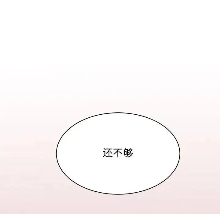 我的完美缪斯 第35話 第166页