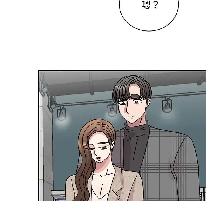 我的完美缪斯 第35話 第136页