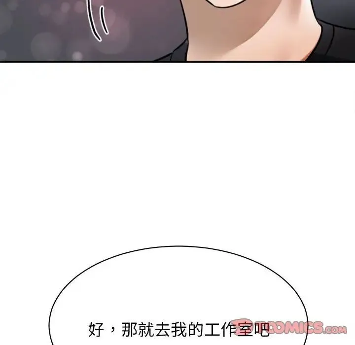 我的完美缪斯 第3话 第15页