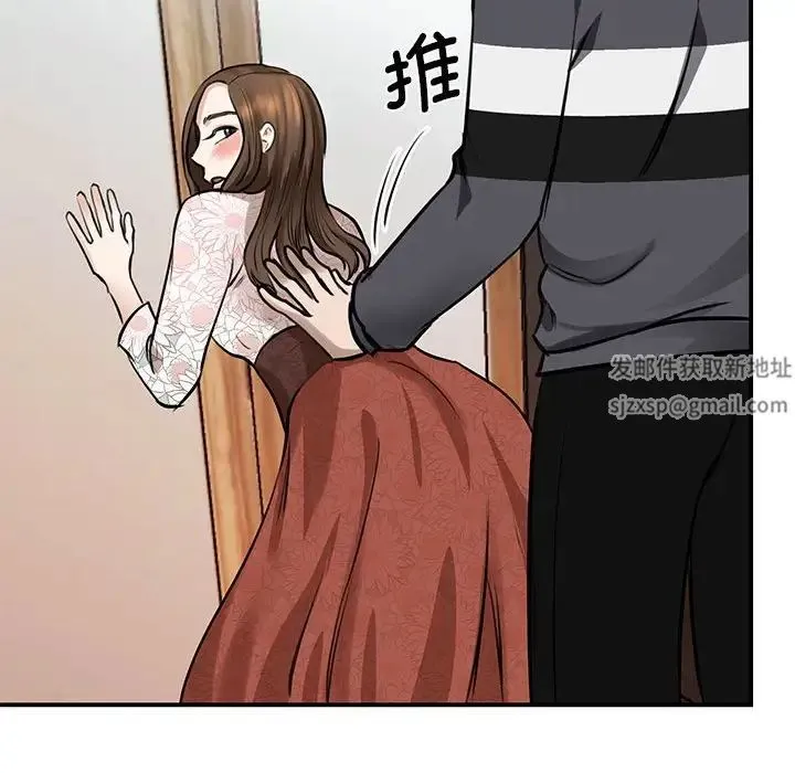 我的完美缪斯 第3话 第141页