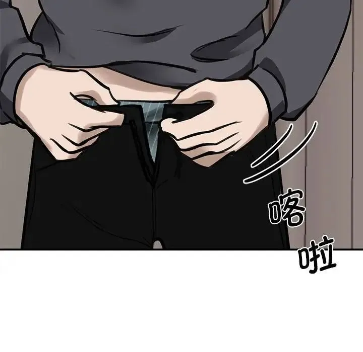 我的完美缪斯 第3话 第144页