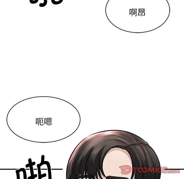 我的完美缪斯 第3话 第157页