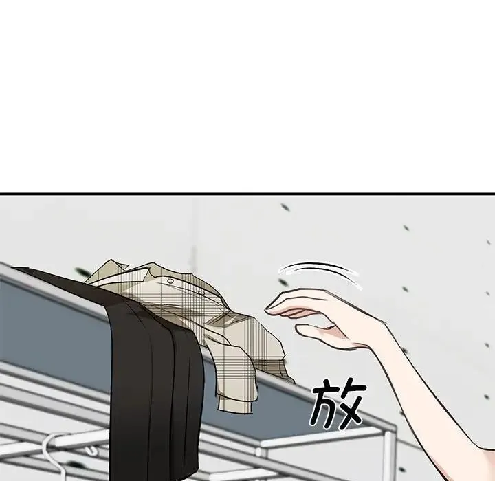 我的完美缪斯 第3话 第73页