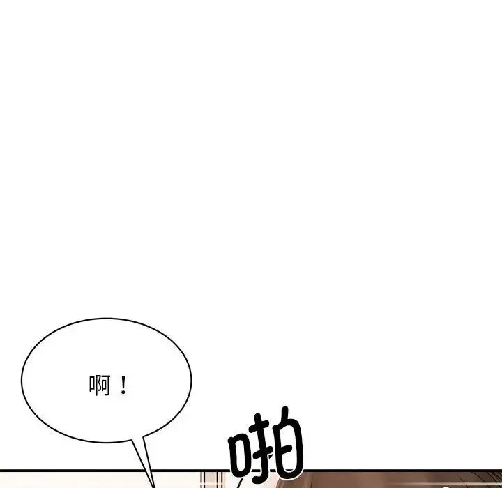 我的完美缪斯 第3话 第155页