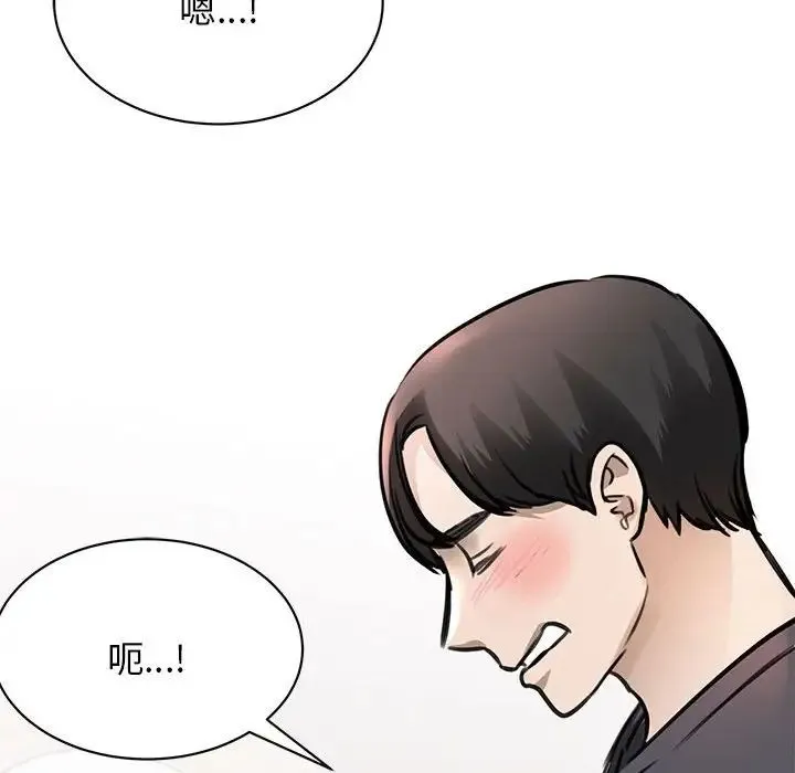我的完美缪斯 第3话 第159页