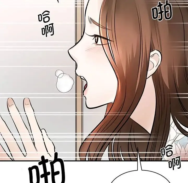 我的完美缪斯 第3话 第156页