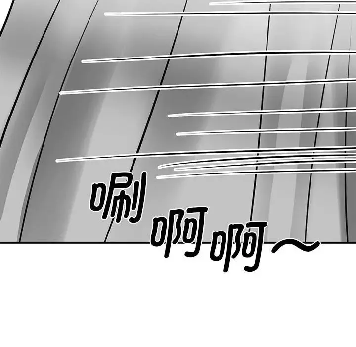 我的完美缪斯 第3话 第70页