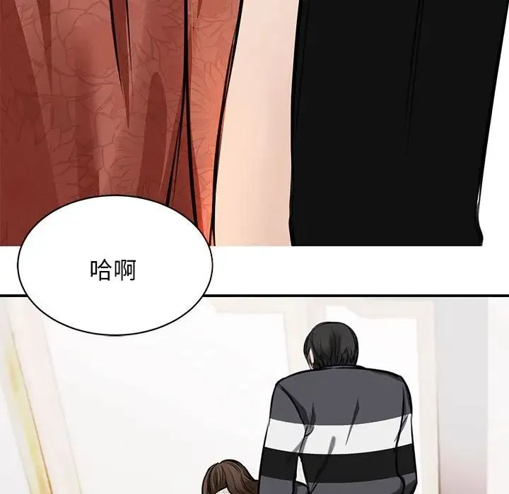 我的完美缪斯 第3话 第162页