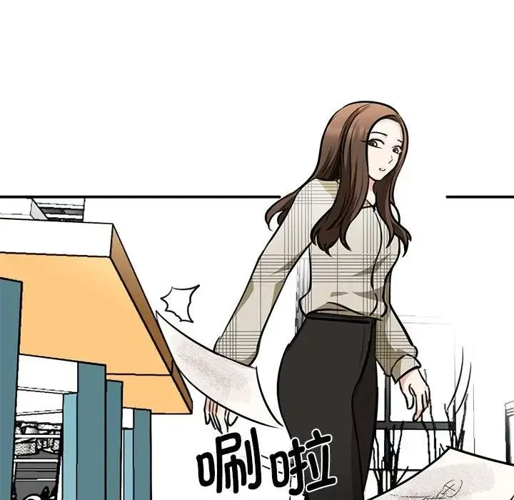 我的完美缪斯 第3话 第51页