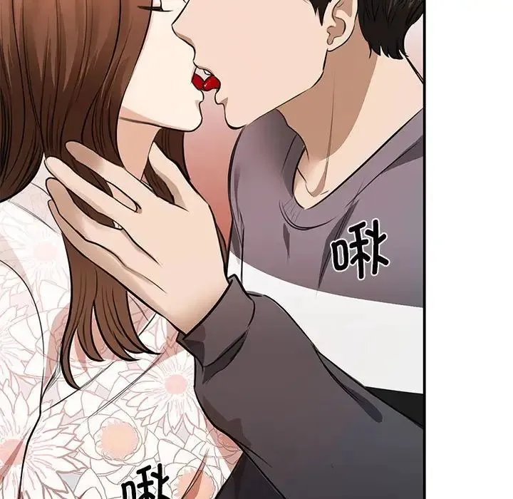 我的完美缪斯 第3话 第128页