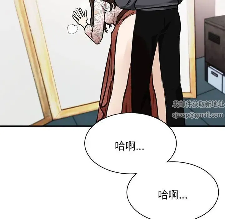 我的完美缪斯 第3话 第163页
