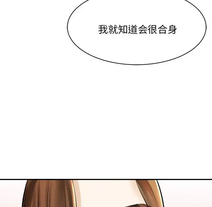 我的完美缪斯 第3话 第106页