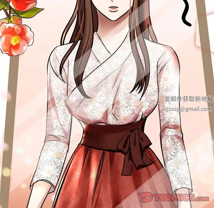 我的完美缪斯 第3话 第97页