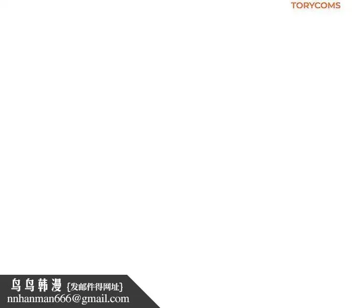 我的完美缪斯 第3话 第171页