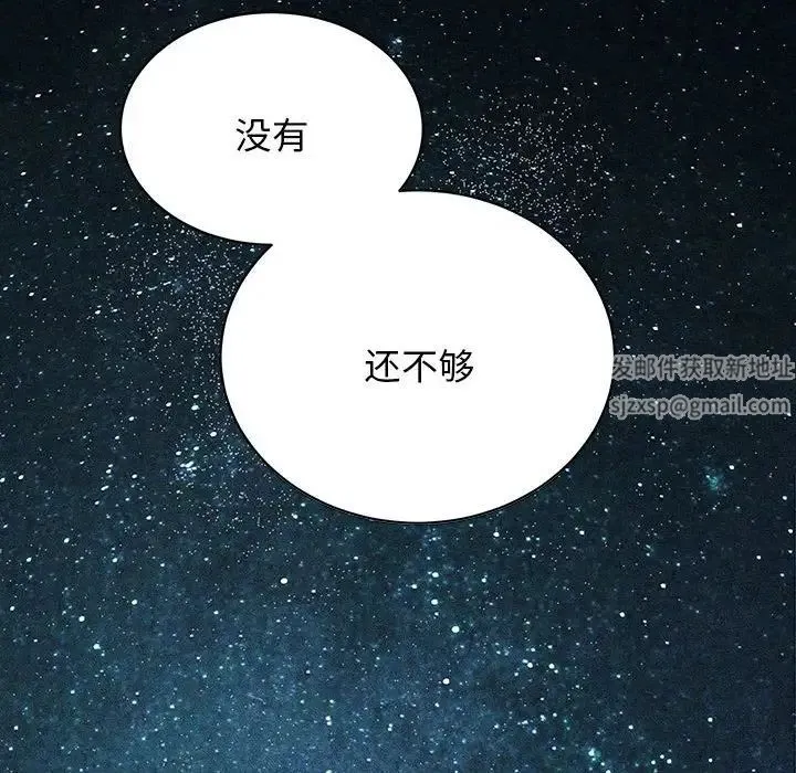 我的完美缪斯 第3话 第168页
