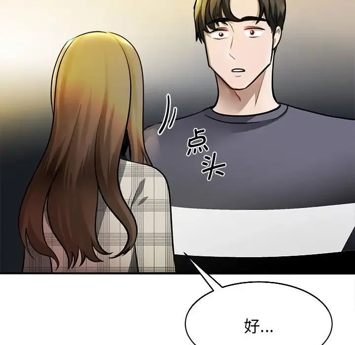 我的完美缪斯 第3话 第13页