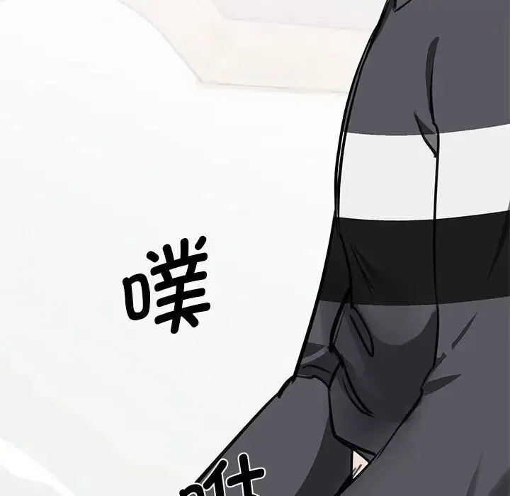 我的完美缪斯 第3话 第160页