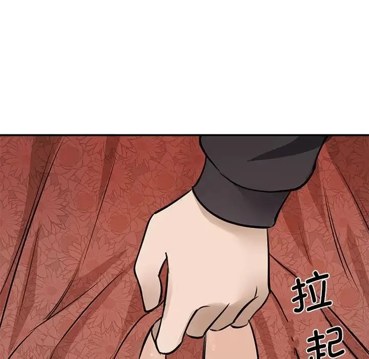 我的完美缪斯 第3话 第130页
