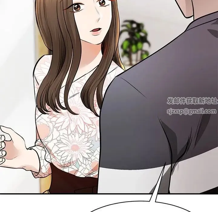 我的完美缪斯 第3话 第105页