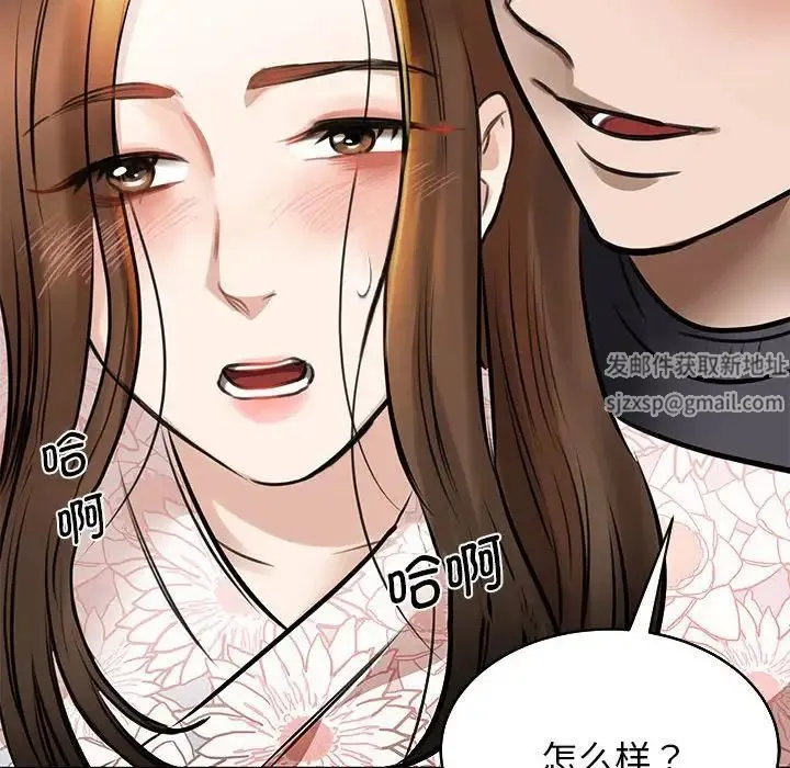 我的完美缪斯 第3话 第165页