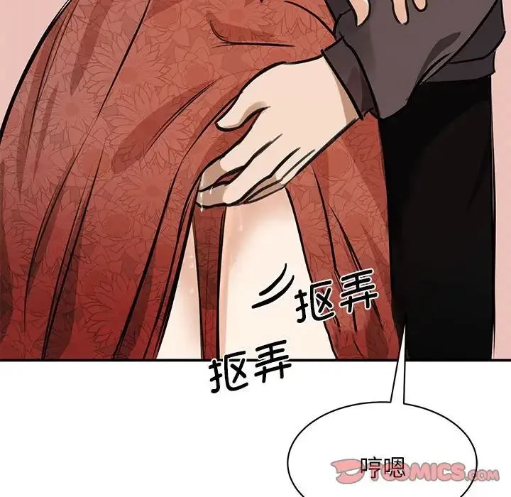 我的完美缪斯 第3话 第133页