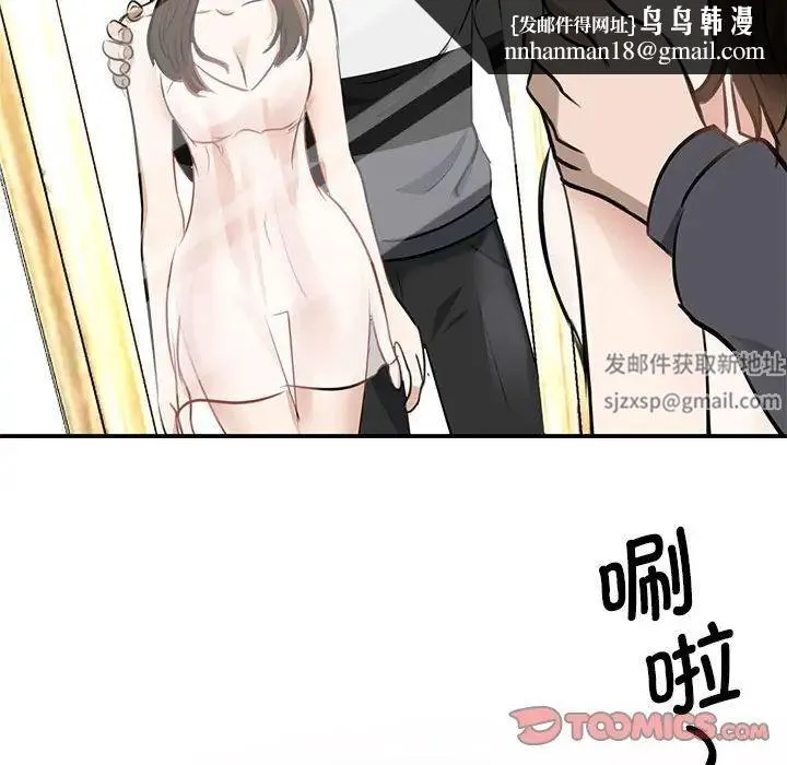 我的完美缪斯 第3话 第85页