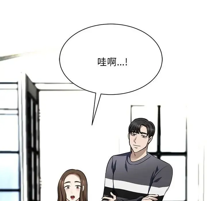 我的完美缪斯 第3话 第33页