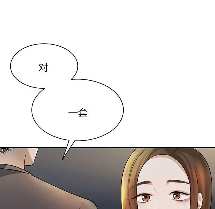 我的完美缪斯 第3话 第5页