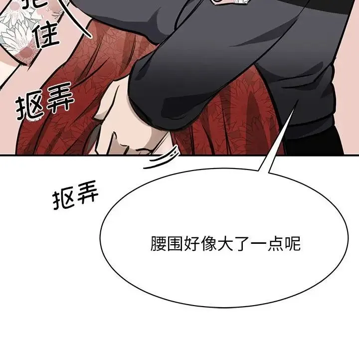 我的完美缪斯 第3话 第136页