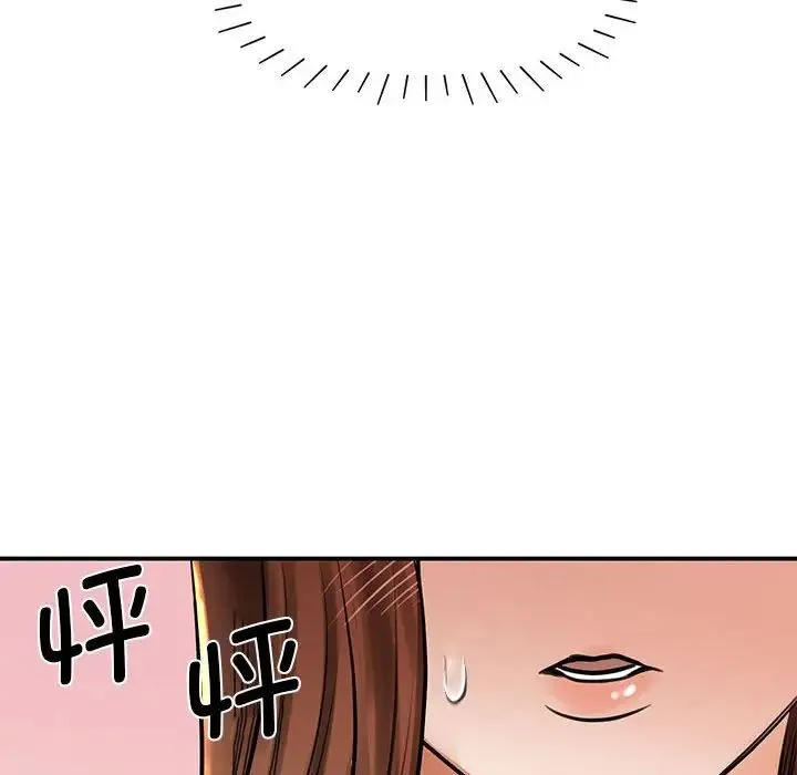我的完美缪斯 第3话 第110页