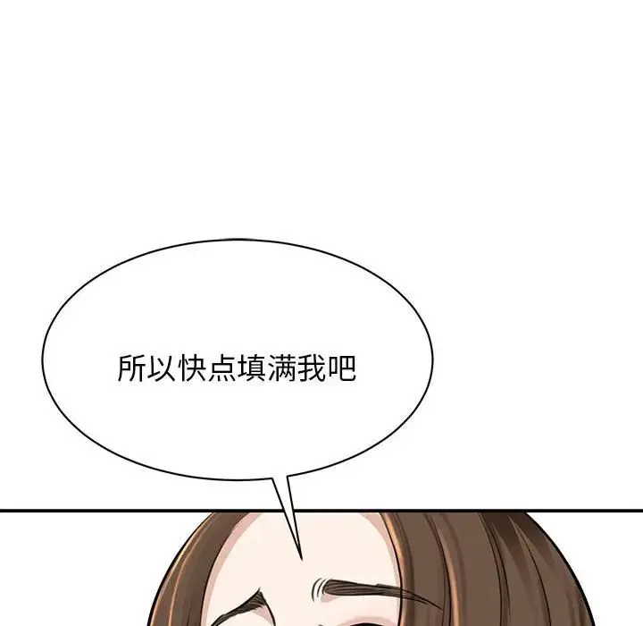 我的完美缪斯 第3话 第137页