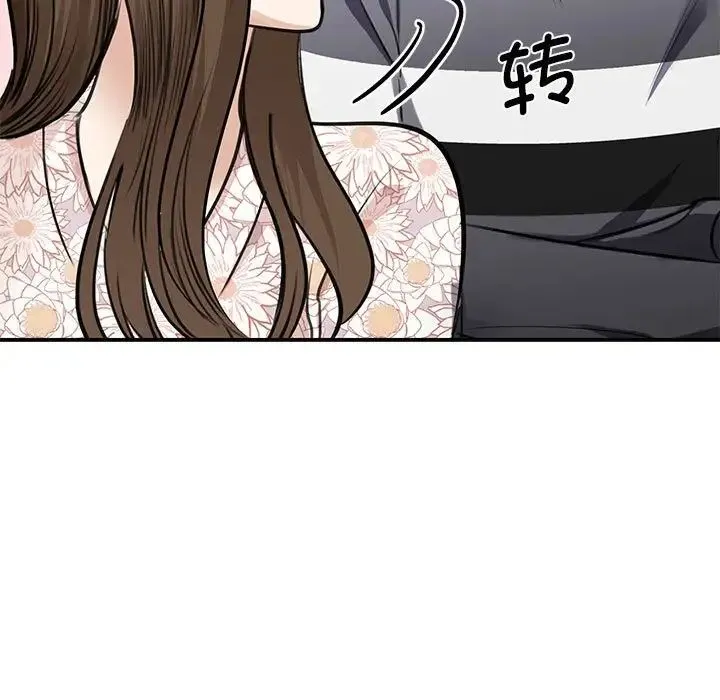 我的完美缪斯 第3话 第103页