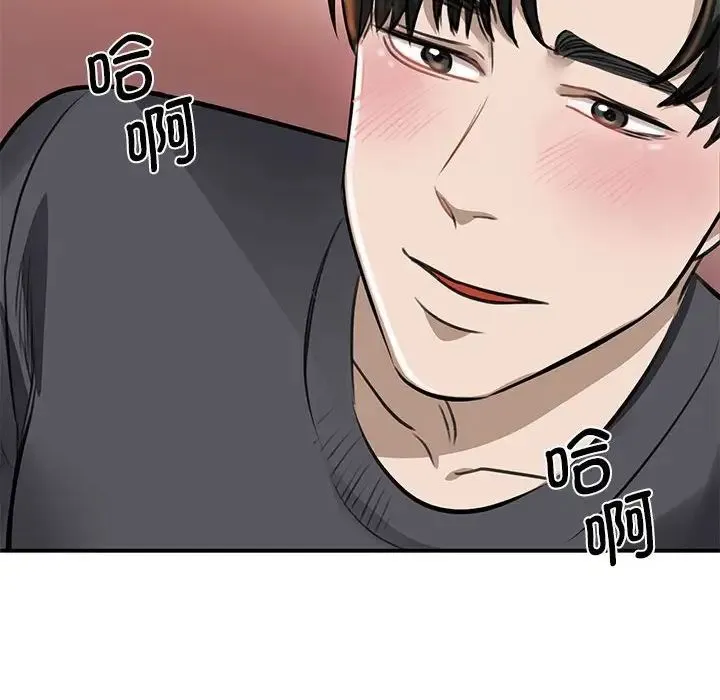 我的完美缪斯 第3话 第139页