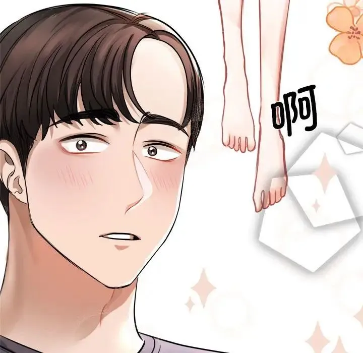 我的完美缪斯 第3话 第79页
