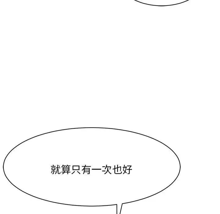 我的完美缪斯 第3话 第7页