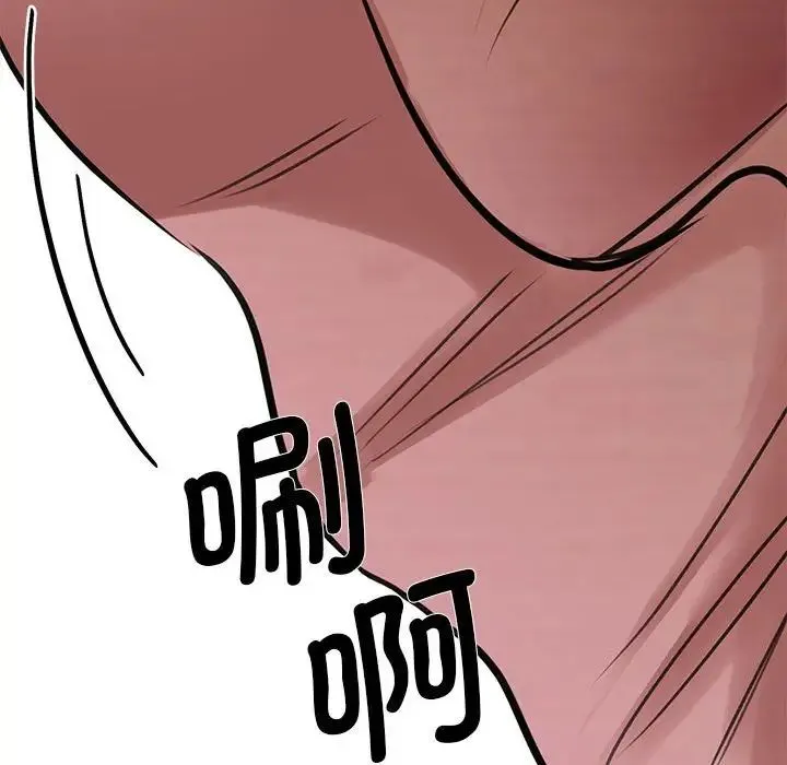 我的完美缪斯 第3话 第93页