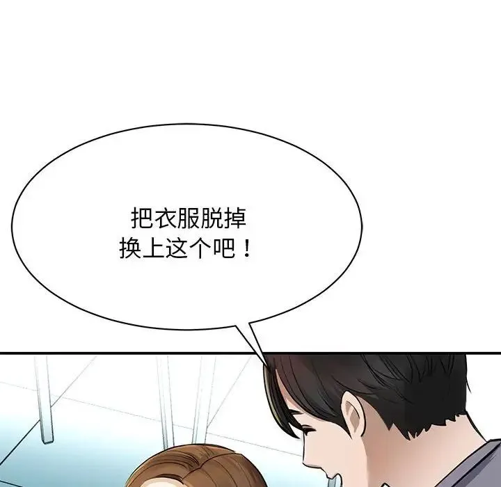 我的完美缪斯 第3话 第65页